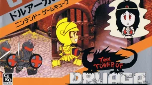 The Tower of Druaga: Persevere, Sir Knight
