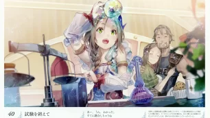 Atelier Firis: The Alchemist and the Mysterious Journey – Mix and Match