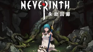 First Look: Neverinth